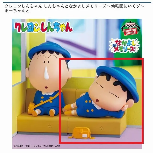 Aしんのすけ】クレヨンしんちゃん しんちゃんとなかよしメモリーズ Aしんのすけ】クレヨンしんちゃん しんちゃんとなかよしメモリーズ