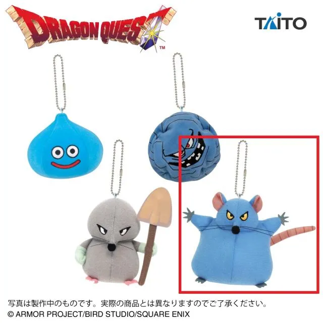 Dおおねずみ】ドラゴンクエスト AM マスコットぬいぐるみ ～おおねずみ