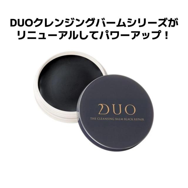 DUO ザ クレンジングバーム ブラックリペアEX 18g オンラインクレーン