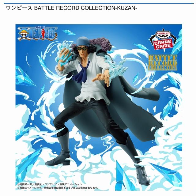 配送員設置 クザン】ワンピース COLLECTION-KUZAN RECORD BATTLE コミック・アニメ