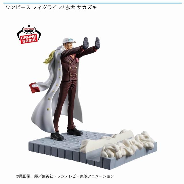 【らくらくメルカリ便】フィグライフ! 赤犬 サカズキ 35体 サカズキ】ワンピース フィグライフ!赤犬 サカズキ オンライン