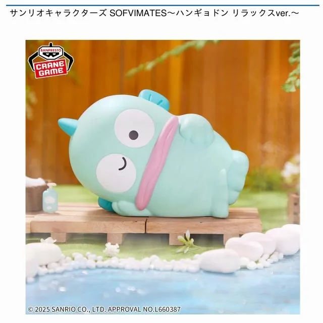 ハンギョドン】サンリオキャラクターズ SOFVIMATES～ハンギョドン