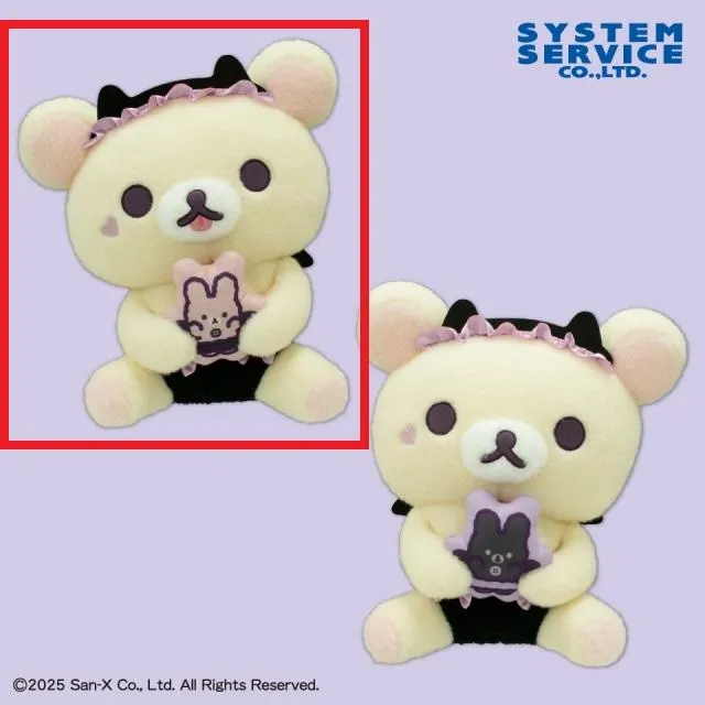 【匿名配送】リラックマ　コリラックマ　ぬいぐるみ　フレッシュレモン　限定 あつめてぬいぐるみ（フレッシュレモンテーマ・コリラックマ