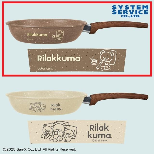リラックマ　木目調フライパン　ブラウン　+　アミューズメント景品　5点セット Aブラウン】リラックマ BASIC RILAKKUMA 木目調フライパン オンライン