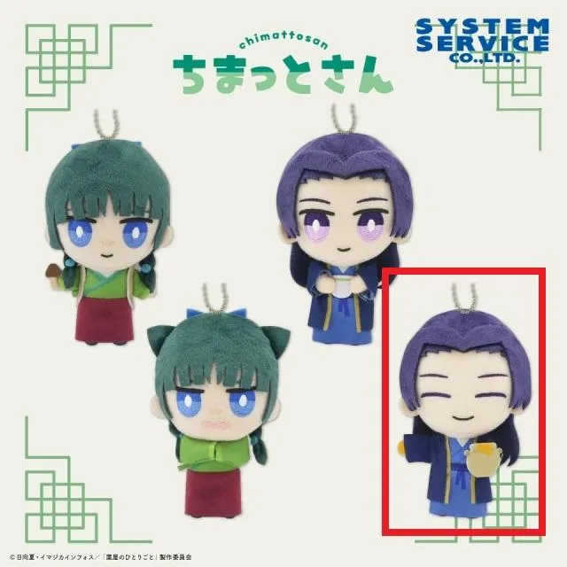 D壬氏(蜂蜜)】薬屋のひとりごと ちまっとさん 猫猫と壬氏のぬいぐるみ