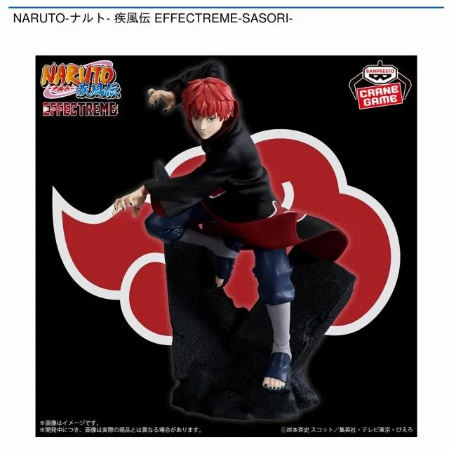 サソリ】NARUTO-ナルト- 疾風伝 EFFECTREME-SASORI- オンライン