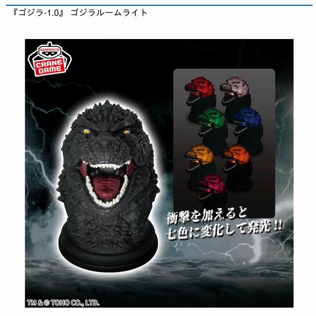 【匿名発送‼️4点❗️ゴジラ-1.0 】ゴジラルームライト 匿名発送‼️4点❗️ゴジラ-1.0 】ゴジラルームライト - メルカリ