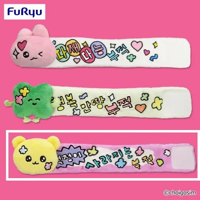 Cくまゴシム】チェゴシム メッセージ付き ぬいぐるみバンド オンライン