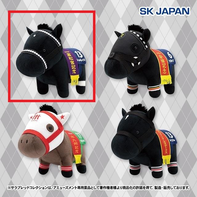 永露元稀　ブルテオン　ぬいぐるみ 2体セット 当社限定＞サラブレッドコレクションMBぬいぐるみ2（イク