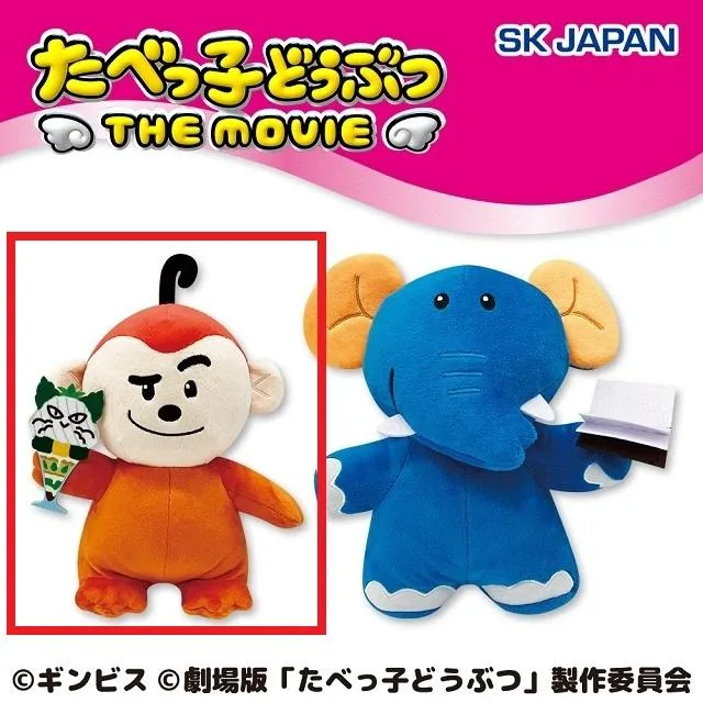 Aさるくん】たべっ子どうぶつ THE MOVIE GB第3弾 オンラインクレーン