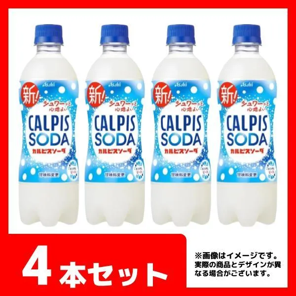 4本セット】アサヒ飲料 カルピス カルピスソーダ 500ml オンライン
