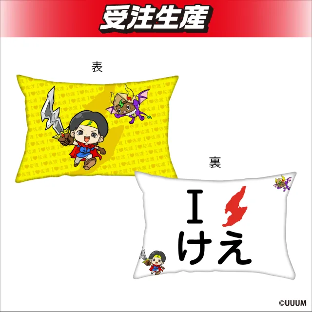 けえ【島育ち】 クッション オンラインクレーンゲーム DMMオンクレ