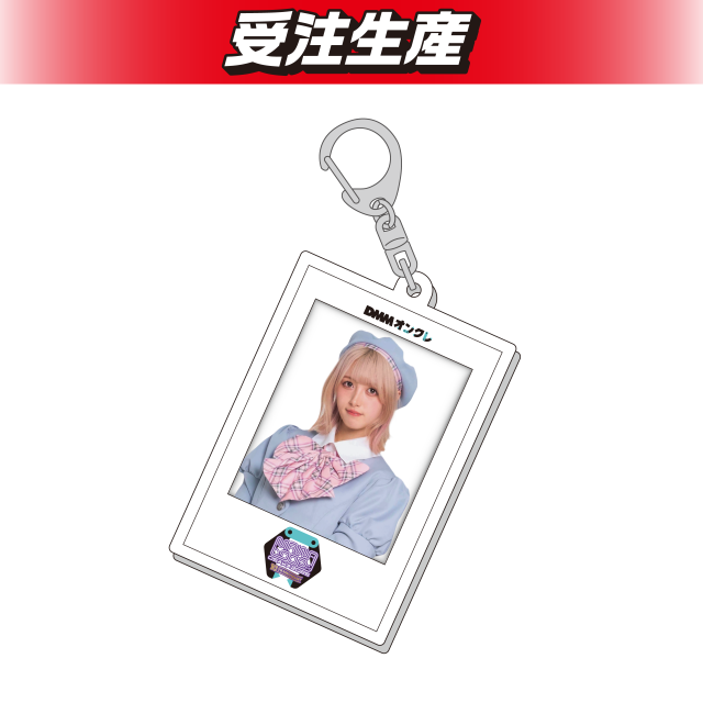 羽田 心咲】アイル ポラロイド風アクリルキーホルダー オンライン