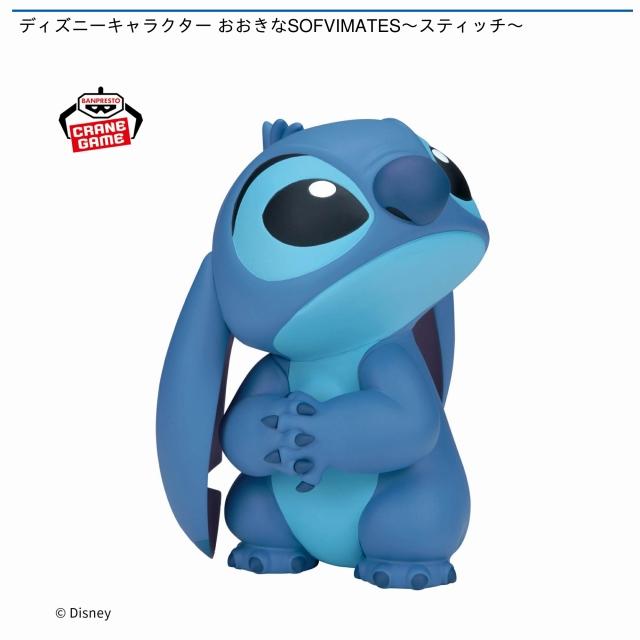 ディズニーキャラクター おおきなSOFVIMATES～スティッチ～ まとめ売り m96461092237_1.jpg?1750785069