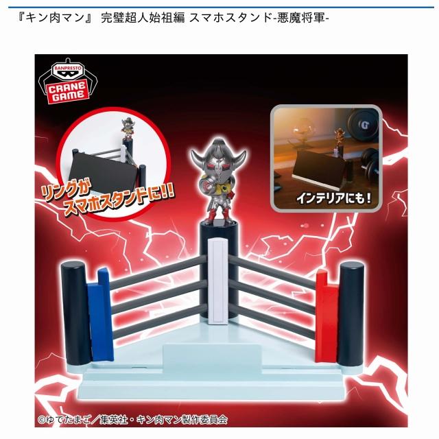 悪魔将軍】『キン肉マン』完璧超人始祖編 スマホスタンド-悪魔