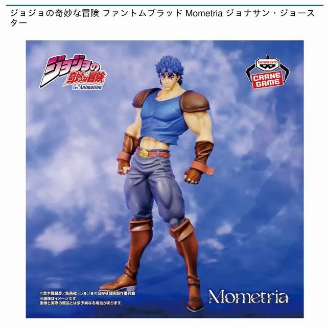 ジョナサン・ジョースター】ジョジョの奇妙な冒険 ファントムブラッド