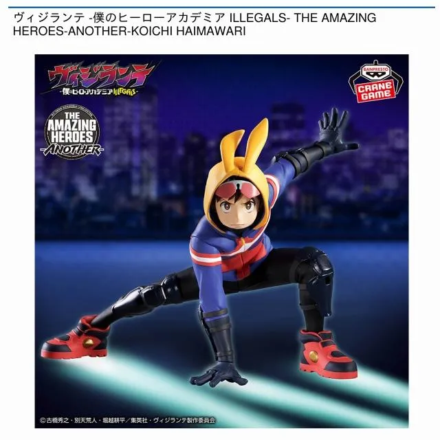 灰廻航一】ヴィジランテ -僕のヒーローアカデミア ILLEGALS- THE