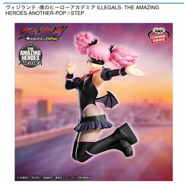 ポップ☆ステップ】ヴィジランテ -僕のヒーローアカデミア ILLEGALS