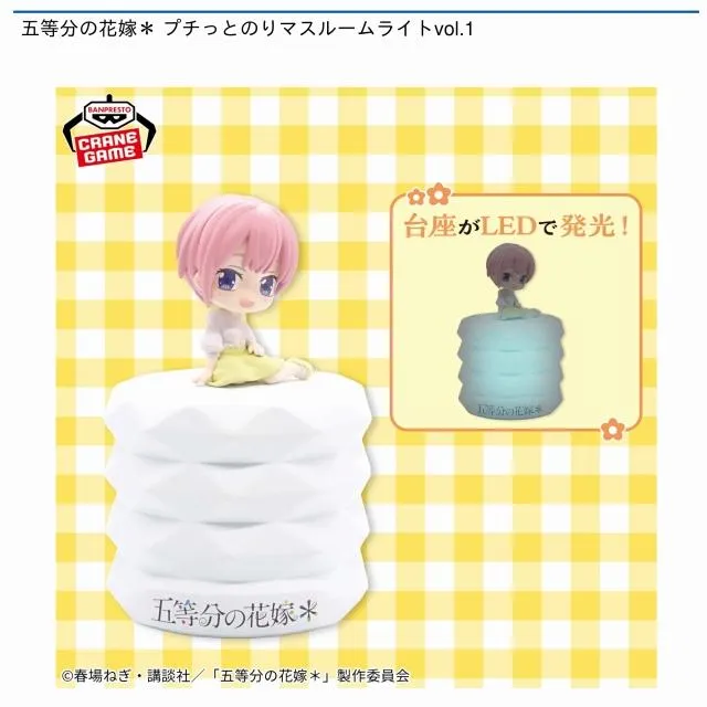 中野一花】五等分の花嫁* プチっとのりマスルームライトvol.1
