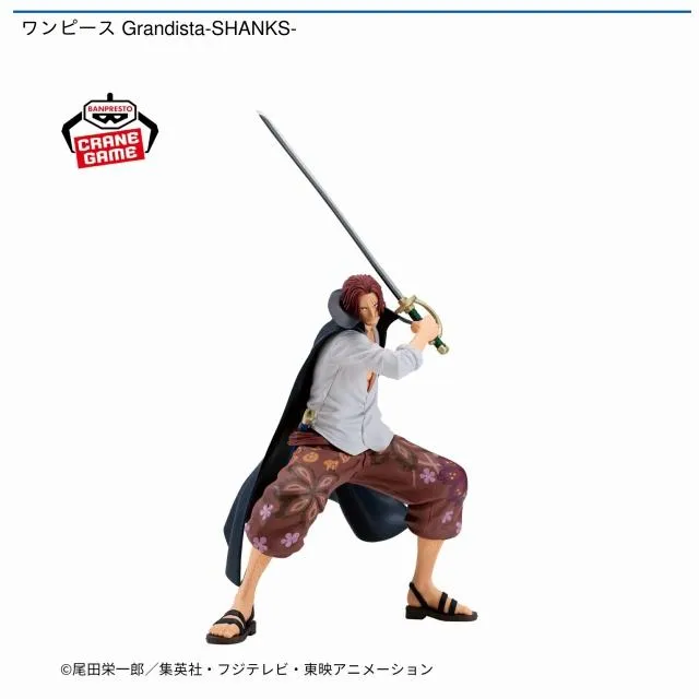 シャンクス】ワンピース Grandista-SHANKS- オンラインクレーンゲーム