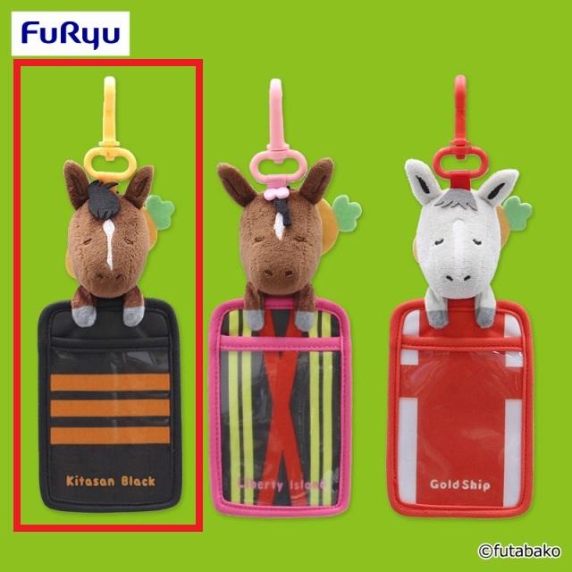 Aキタサンブラック】夢みる名馬コレクション ぬいぐるみパス