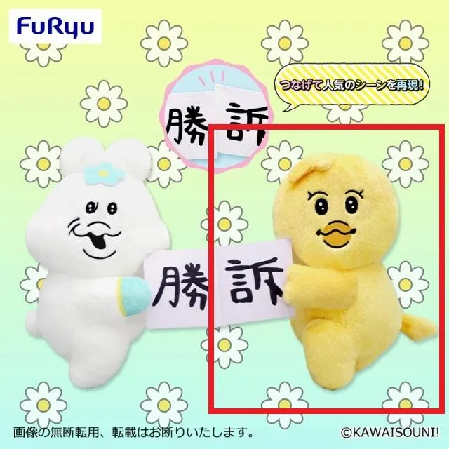 Bきみまろ】んぽちゃむ マカロン法律事務所BIGぬいぐるみ オンライン