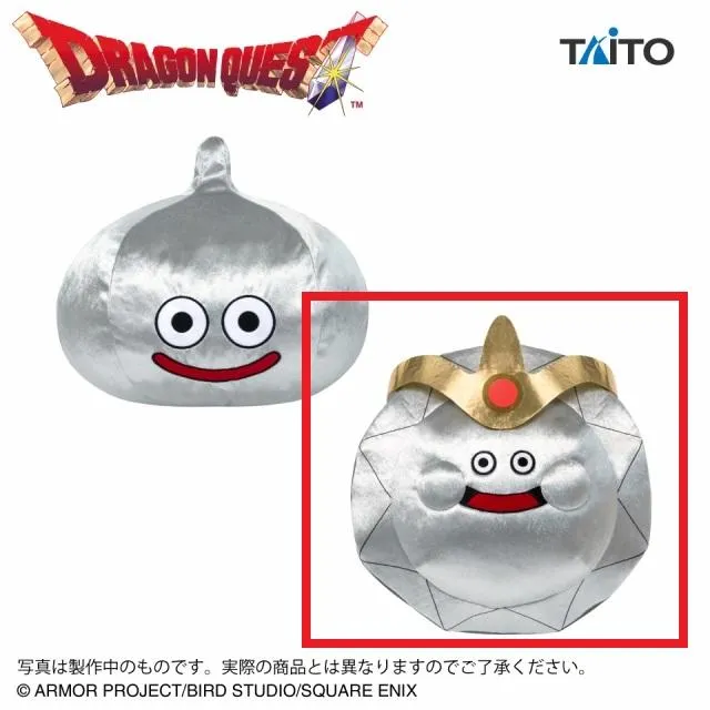 Bプラチナキング】ドラゴンクエスト AM おおきなキラキラぬいぐるみ