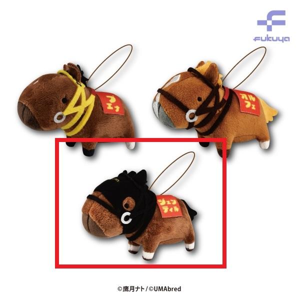 Cジェンティルドンナ】UMAbred マスコットぬいぐるみ オンライン