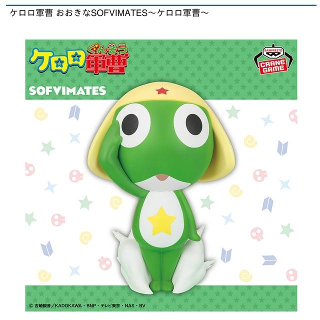 【レア】等身大ケロロ軍曹　限定版ウインク 未使用】でっかいケロロ軍曹 1/1等身大フィギュア 激レア 早い者