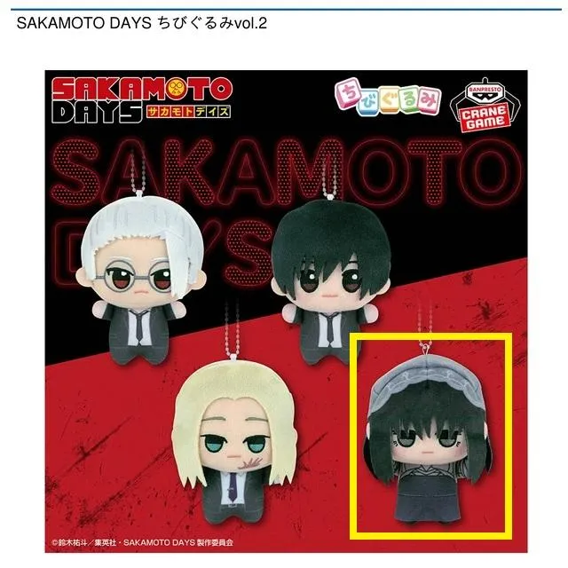オ*入様 SAKAMOTO DAYS ちびぐるみvol.4 2種 8個セット 楽天市場】SAKAMOTO DAYS ちびぐるみvol.4 2種セット : KAKO SHOP
