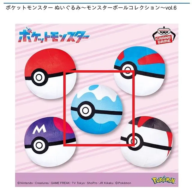 Dダイブボール】ポケットモンスター ぬいぐるみ～モンスターボール