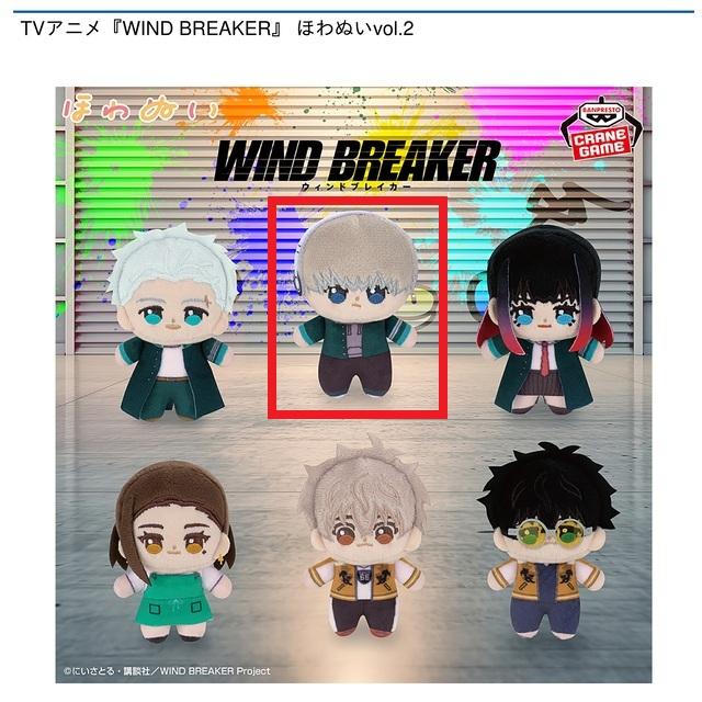 WIND BREAKER ほわぬいvol.2 梶蓮 1種 ×8 WIND BREAKER ウィンドブレーカー ほわぬい vol.2 梶蓮 - メルカリ