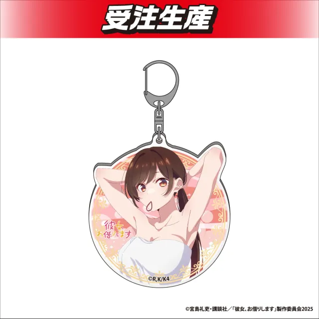 水原千鶴】彼女、お借りします 描き下ろしアクリルキーホルダー