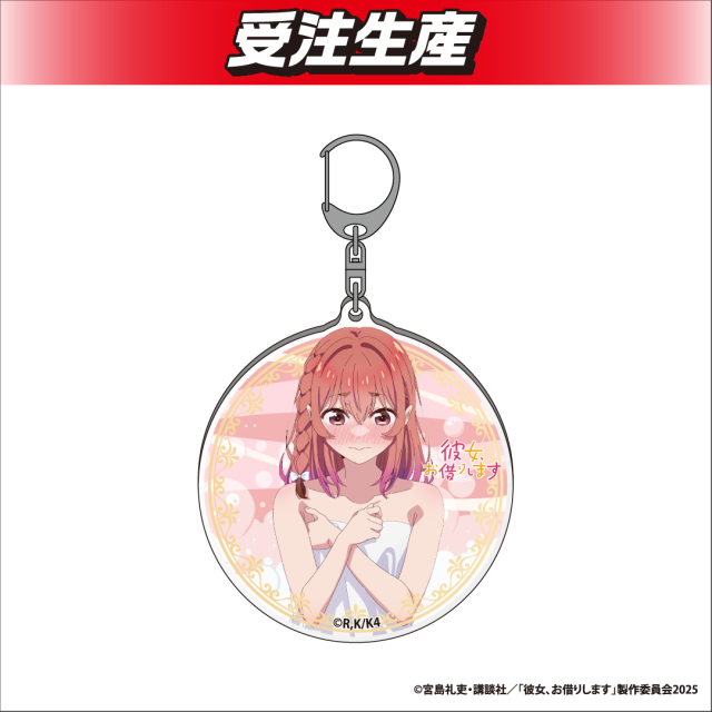 桜沢墨】彼女、お借りします 描き下ろしアクリルキーホルダー
