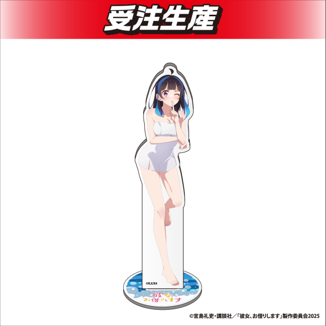 八重森みに】彼女、お借りします 描き下ろしアクリルスタンド