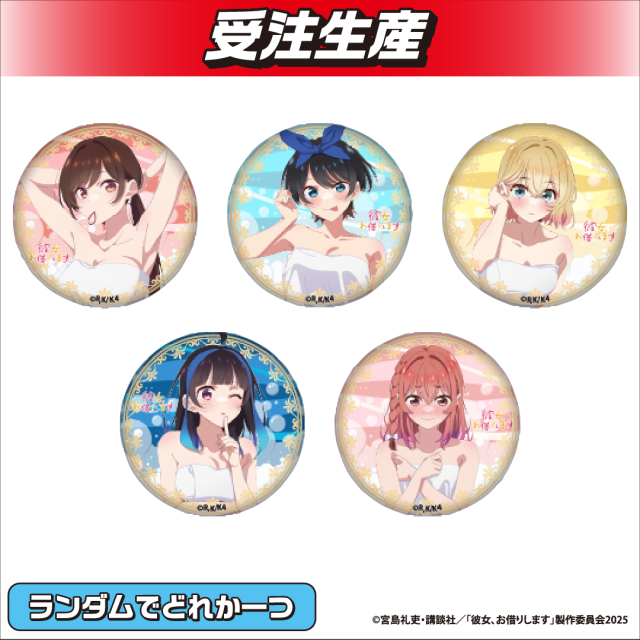 彼女、お借りします　缶バッジ　5種　DMMオンクレ　かのかり prize_detail_0_20250626_063602