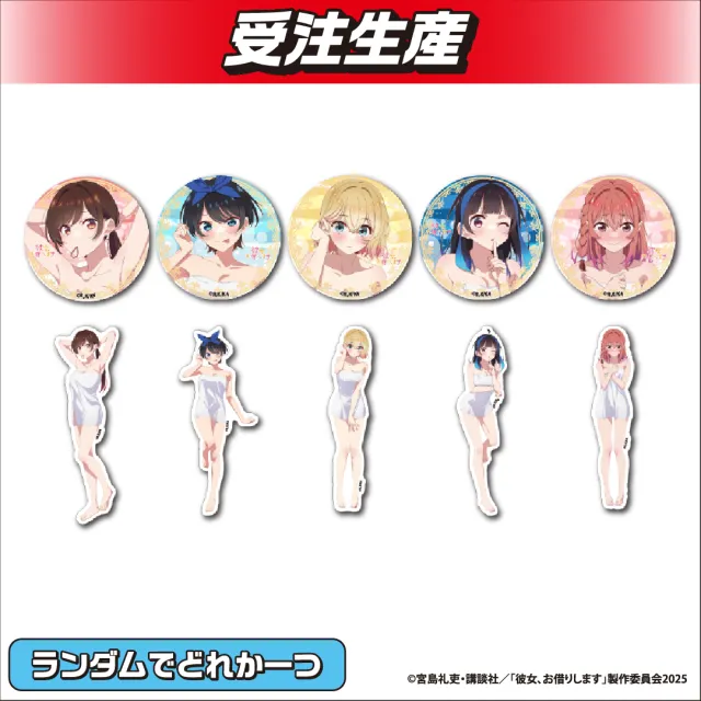 ランダム全10種】彼女、お借りします 描き下ろしステッカー オンライン