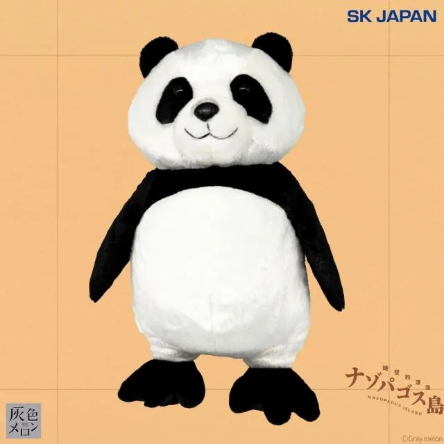 ナゾパゴス島 パンダペンギンBIGぬいぐるみ オンラインクレーンゲーム