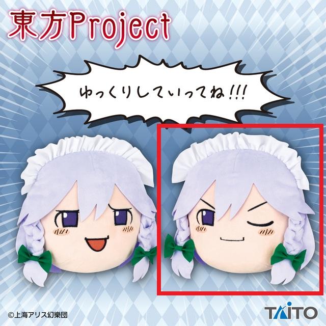 Bゆっくり咲夜(ウインク)】東方Project 十六夜咲夜ぬいぐるみ