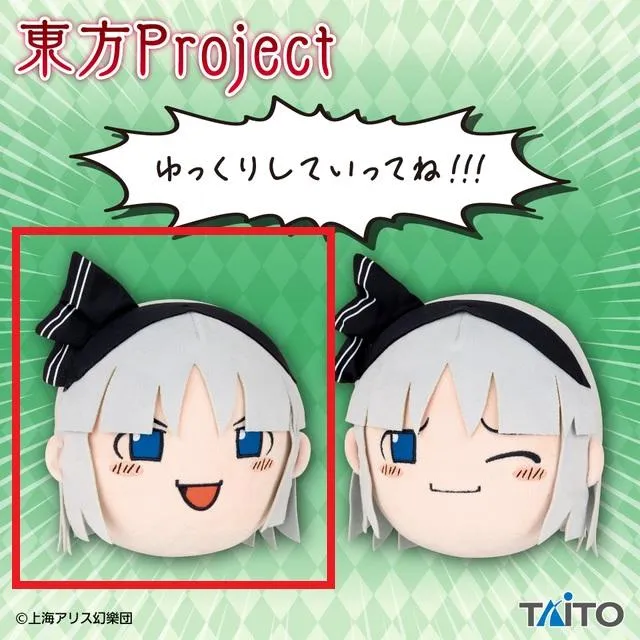 限定 魂魄妖夢 どきゅーと　東方Project　超特大ぬいぐるみ 100cm どきゅーと 東方Project 超特大ぬいぐるみ 魂魄妖夢｜TAITO GEAR&GOODS