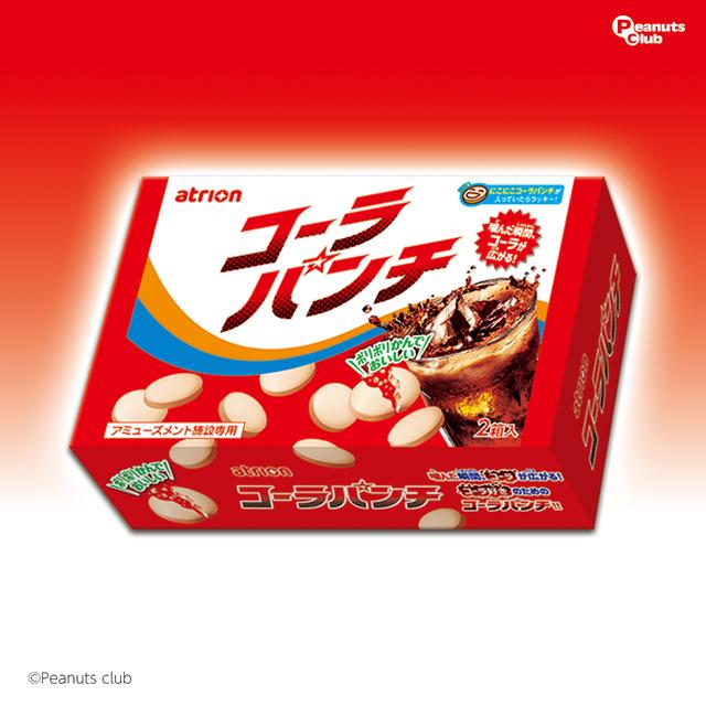 Cコーラパンチ】ハイレモン よくばりBOX3種 オンラインクレーンゲーム