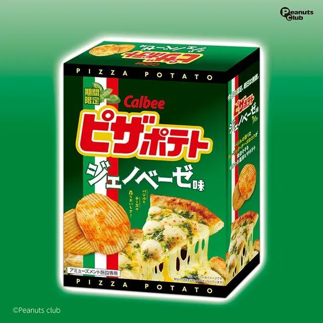 ピザポテト ジェノベーゼ ハッピーBOX オンラインクレーンゲーム DMM