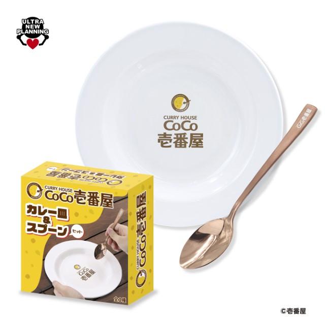 CoCo壱番屋 5種類の輝きが美しく彩るスプーンセット CoCo壱 見比べる 5種類の輝きが美しく彩るスプーンセット カレー