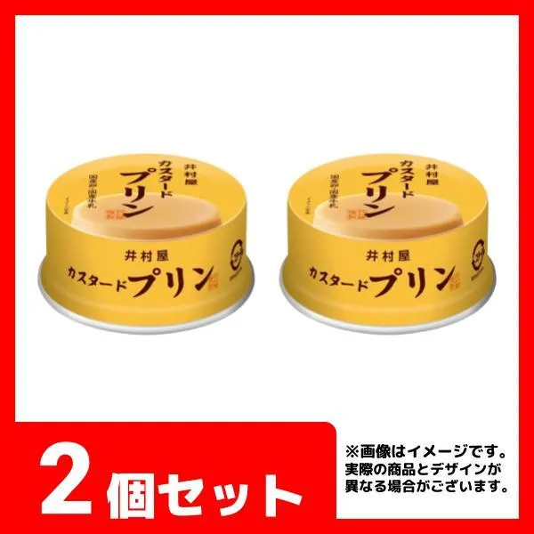 2個セット】井村屋 缶カスタードプリン オンラインクレーンゲーム DMM