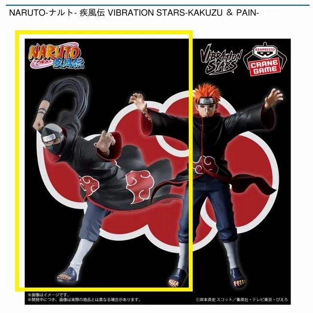A角都】NARUTO-ナルト- 疾風伝 VIBRATION STARS-KAKUZU & PAIN
