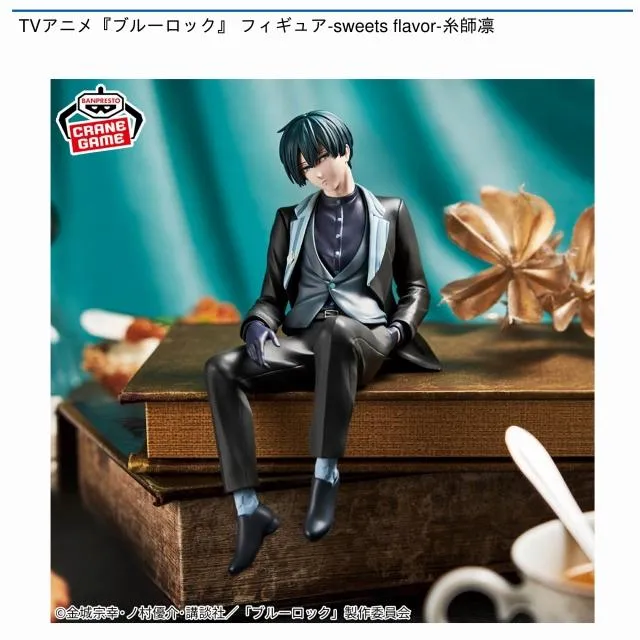 糸師凛】TVアニメ『ブルーロック』 フィギュア-sweets flavor-糸師凛