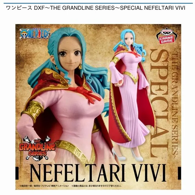 ネフェルタリ・ビビ】ワンピース DXF～THE GRANDLINE SERIES～SPECIAL