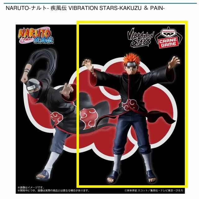 コミック・アニメ NARUTO VIBRATION STARS PAIN & KAKUZU NARUTO SHIPPUDEN VIBRATION STARS-KAKUZU & PAIN-(B:PAIN) | Little