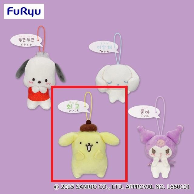 サンリオ かわいい韓国語マスコット ポムポムプリン 5点 Cポムポムプリン】サンリオキャラクターズ かわいい韓国語マスコット