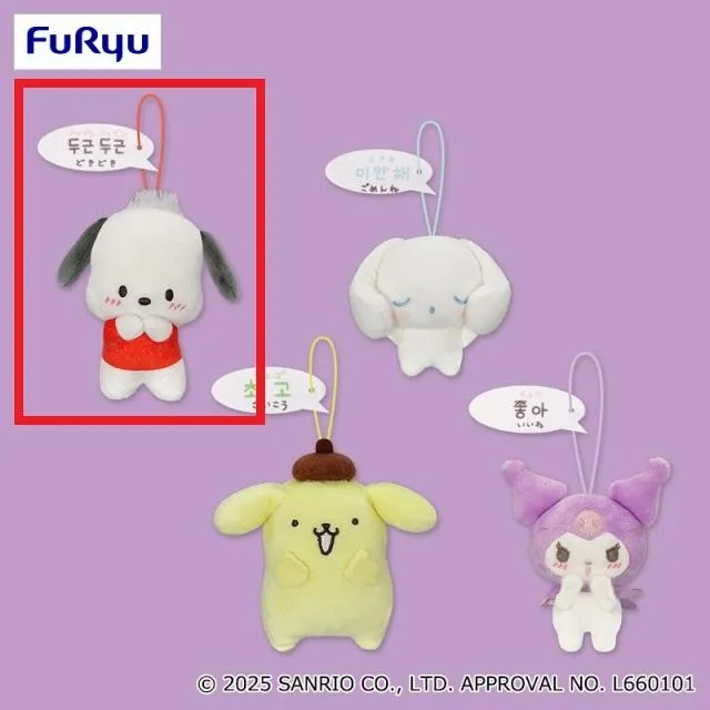 Aポチャッコ 】サンリオキャラクターズ かわいい韓国語マスコット